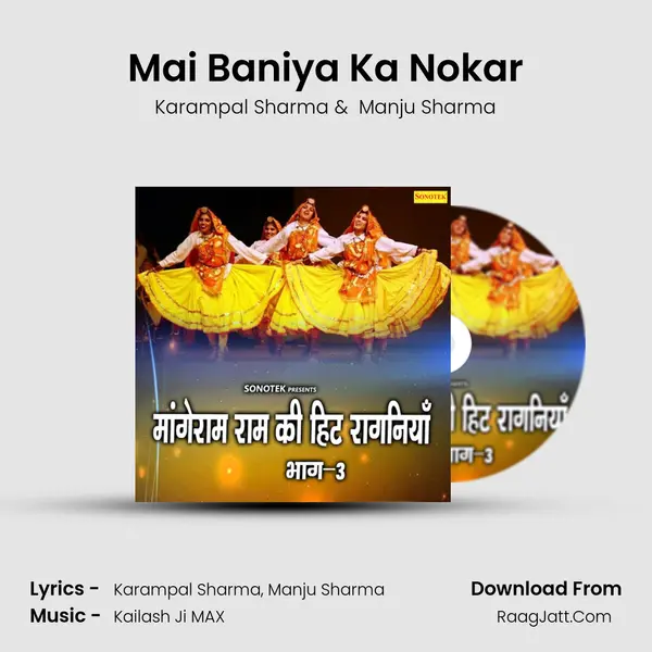 Mai Baniya Ka Nokar MP3 Song by Karampal Sharma Cover