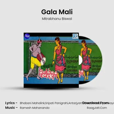 Gala Mali MP3 Song by Mitrabhanu Biswal Cover