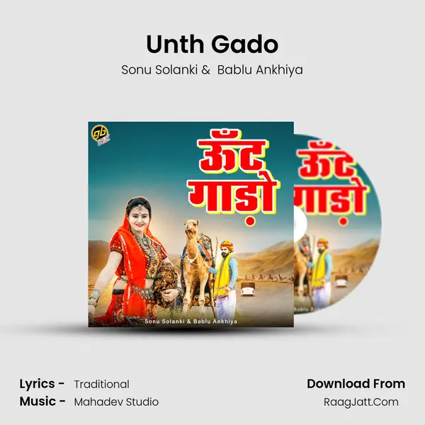 Unth Gado MP3 Song by Sonu Solanki Cover