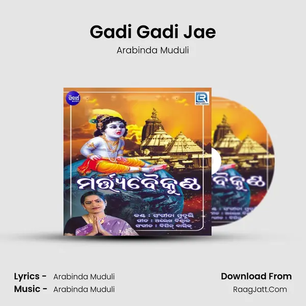 Gadi Gadi Jae MP3 Song by Arabinda Muduli Cover