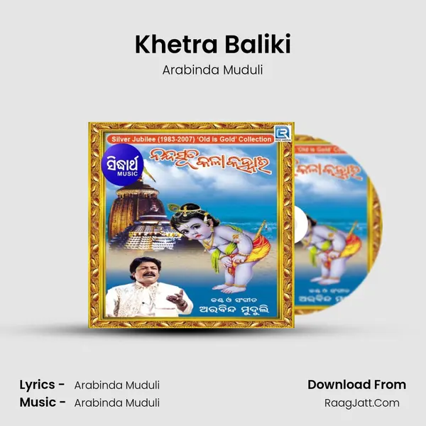 Khetra Baliki MP3 Song by Arabinda Muduli Cover