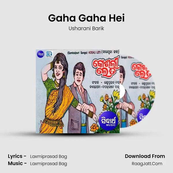 Gaha Gaha Hei MP3 Song by Usharani Barik Cover