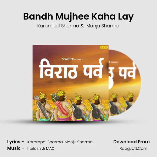 Bandh Mujhee Kaha Lay MP3 Song by Karampal Sharma Cover