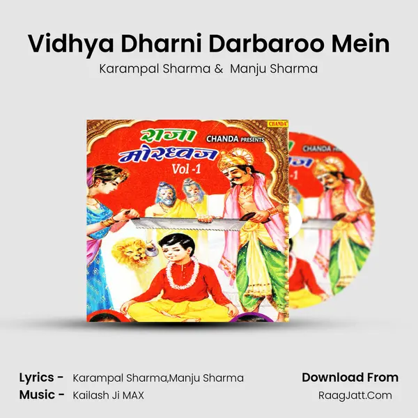 Vidhya Dharni Darbaroo Mein MP3 Song by Karampal Sharma Cover
