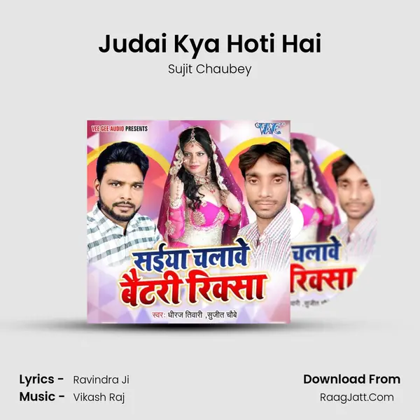 Judai Kya Hoti Hai MP3 Song by Sujit Chaubey Cover