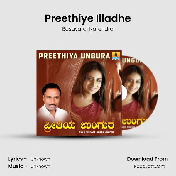 Preethiye Illadhe MP3 Song by Basavaraj Narendra Cover