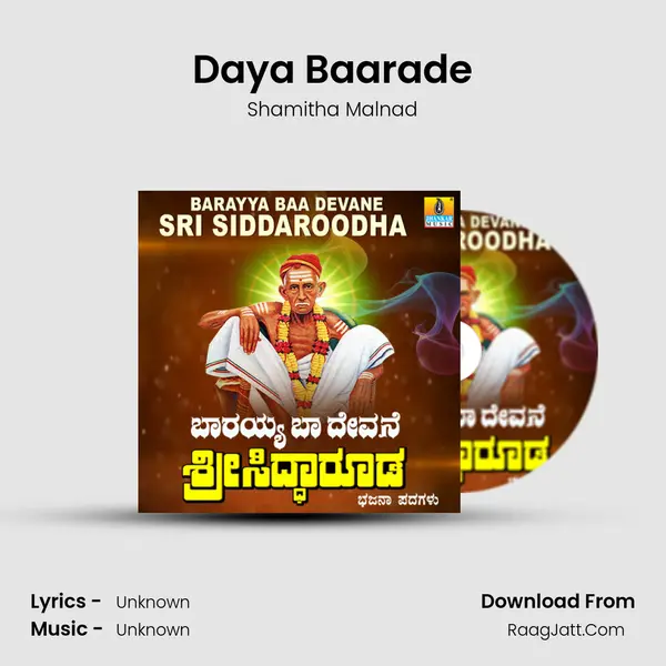 Daya Baarade MP3 Song by Shamitha Malnad Cover