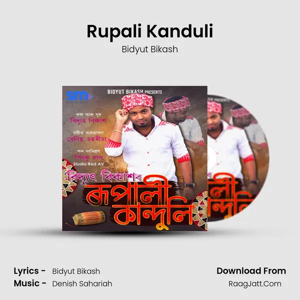 Rupali Kanduli MP3 Song by Bidyut Bikash Cover