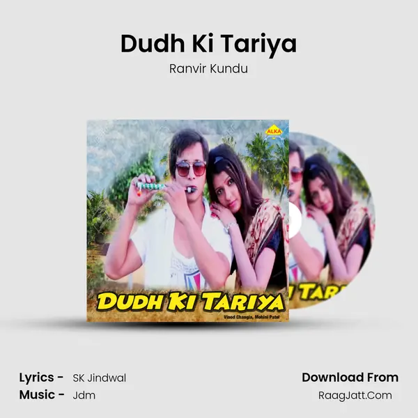 Dudh Ki Tariya - Ranvir Kundu