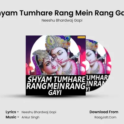 Shyam Tumhare Rang Mein Rang Gayi - Neeshu Bhardwaj Gopi