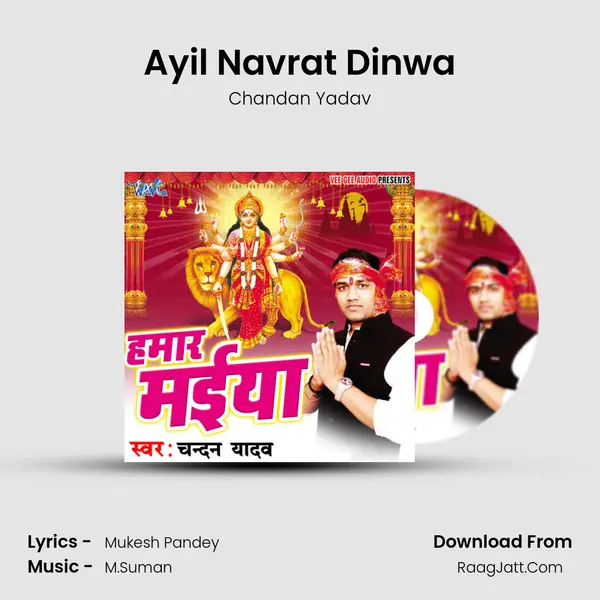 Ayil Navrat Dinwa MP3 Song by Chandan Yadav Cover