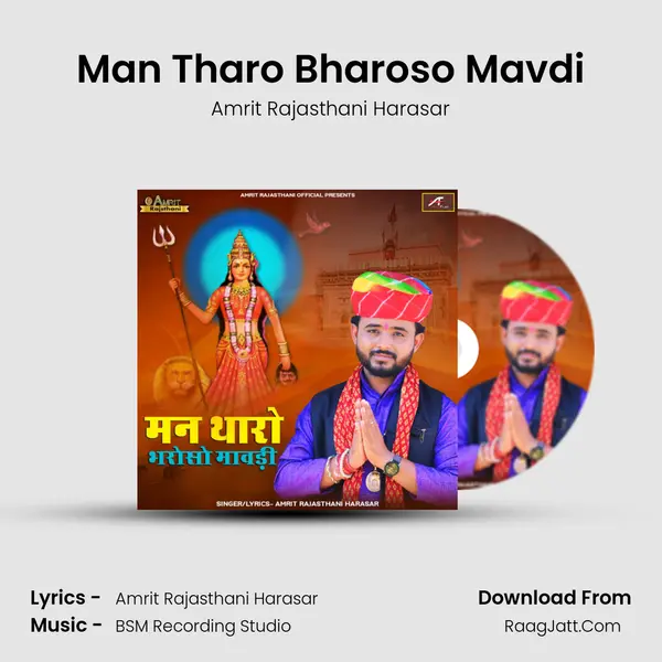 Man Tharo Bharoso Mavdi MP3 Song by Amrit Rajasthani Harasar Cover