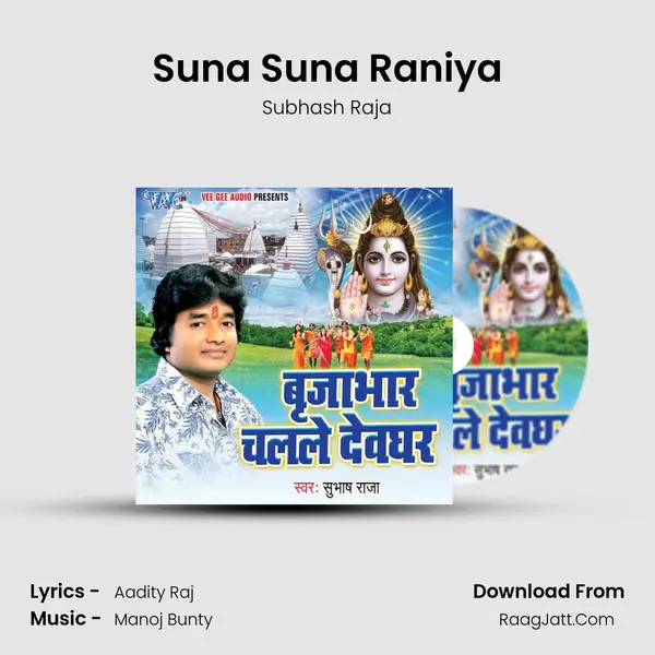 Suna Suna Raniya MP3 Song by Subhash Raja Cover
