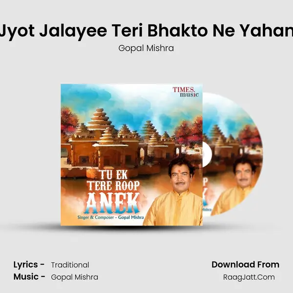 Jyot Jalayee Teri Bhakto Ne Yahan MP3 Song by Gopal Mishra Cover
