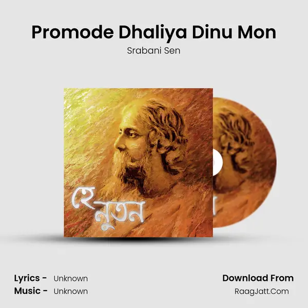 Promode Dhaliya Dinu Mon MP3 Song by Srabani Sen Cover