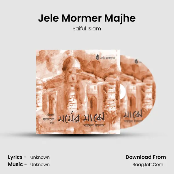 Jele Mormer Majhe MP3 Song by Saiful Islam Cover