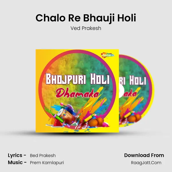 Chalo Re Bhauji Holi MP3 Song by Ved Prakesh Cover