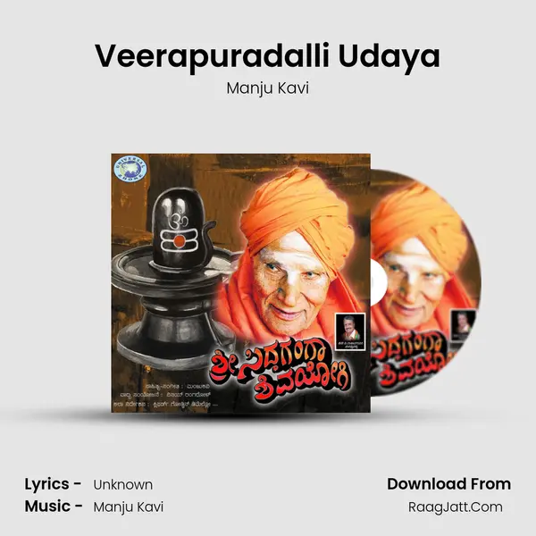 Veerapuradalli Udaya MP3 Song by Manju Kavi Cover
