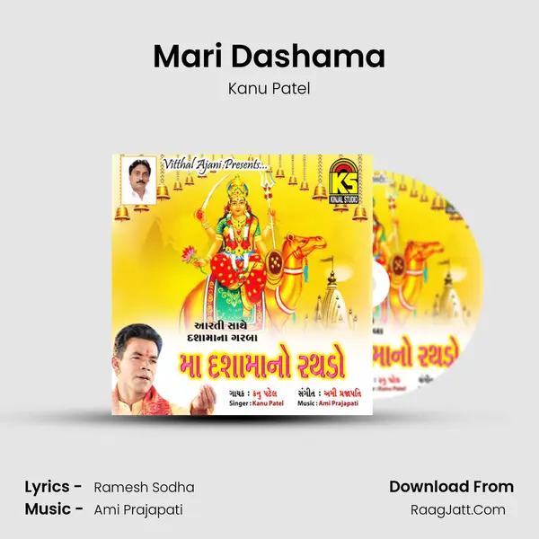 Mari Dashama MP3 Song by Kanu Patel Cover