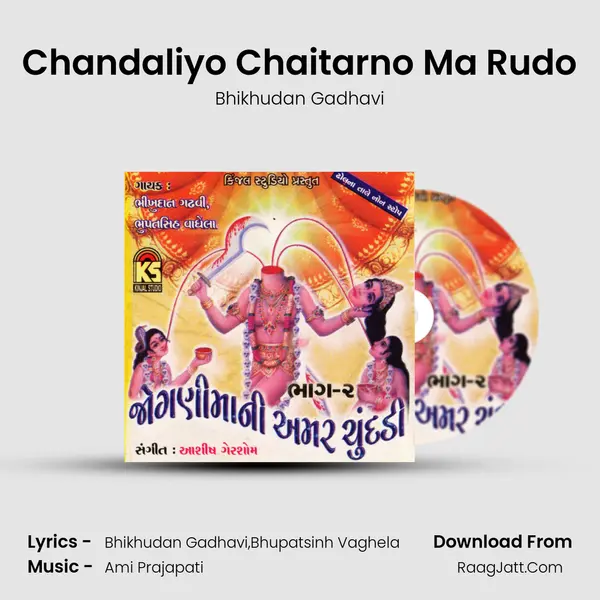 Chandaliyo Chaitarno Ma Rudo MP3 Song by Bhikhudan Gadhavi Cover