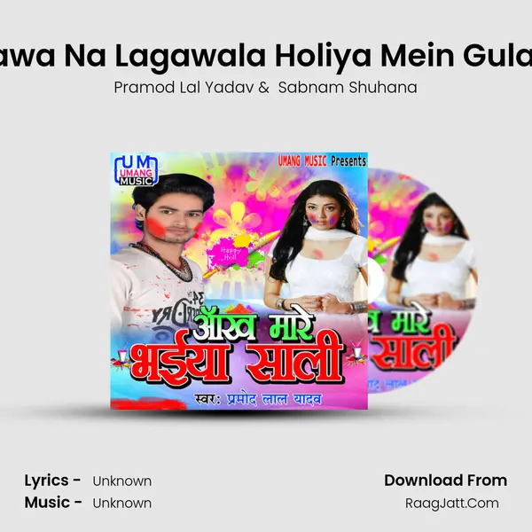 Aawa Na Lagawala Holiya Mein Gulaal MP3 Song by Pramod Lal Yadav Cover