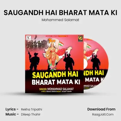 SAUGANDH HAI BHARAT MATA KI - 
