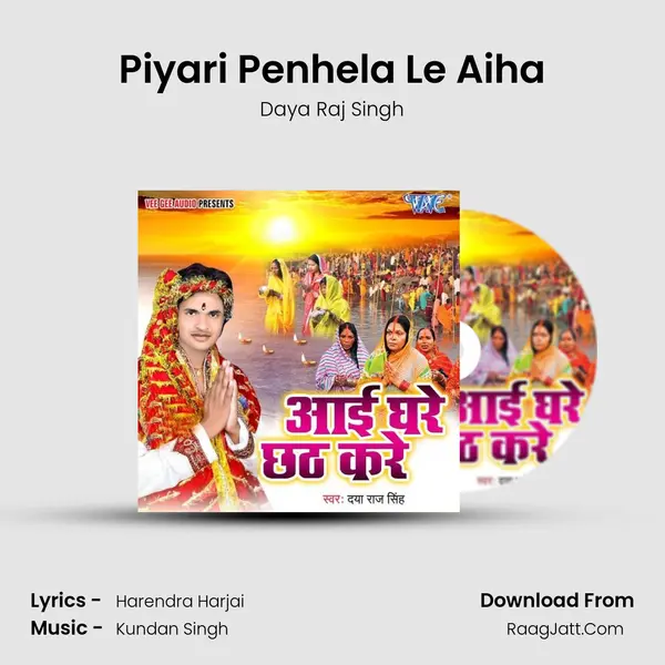 Piyari Penhela Le Aiha MP3 Song by Daya Raj Singh Cover