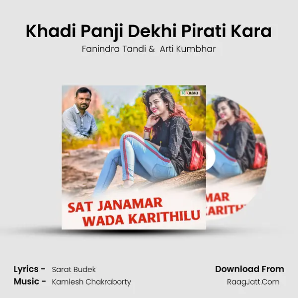Khadi Panji Dekhi Pirati Kara MP3 Song by Fanindra Tandi Cover