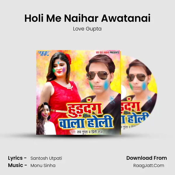 Holi Me Naihar Awatanai MP3 Song by Love Gupta Cover
