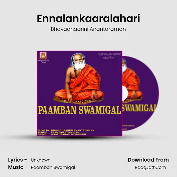 Ennalankaaralahari MP3 Song by Bhavadhaarini Anantaraman Cover