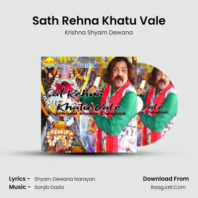 Sath Rehna Khatu Vale - Krishna Shyam Dewana