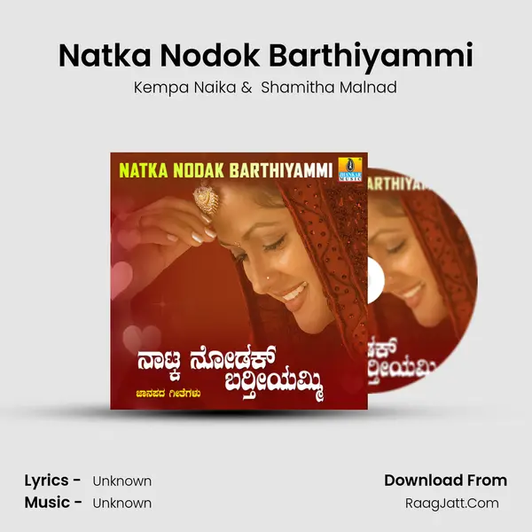 Natka Nodok Barthiyammi MP3 Song by Kempa Naika Cover