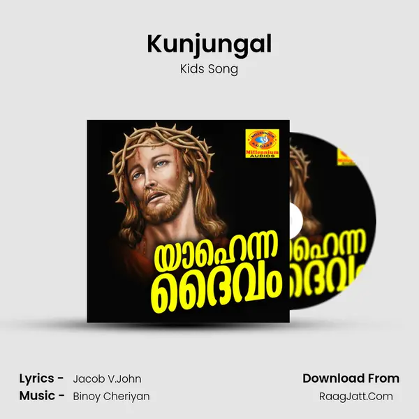Kunjungal MP3 Song by Kids Song Cover