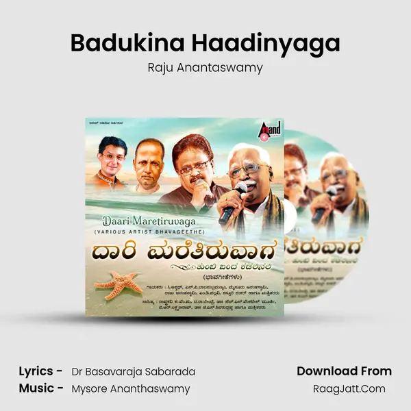 Badukina Haadinyaga mp3 song