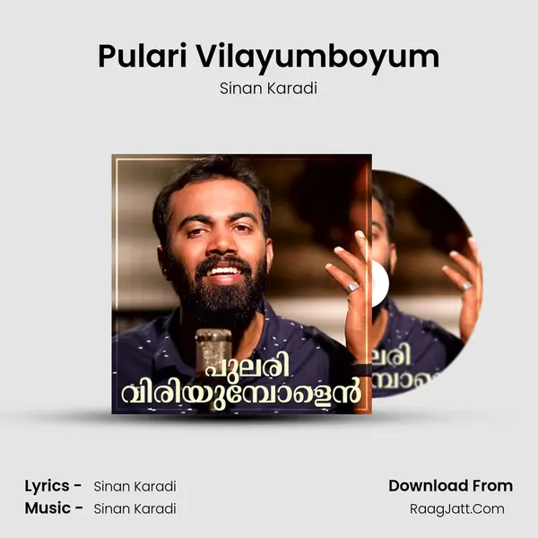 Pulari Vilayumboyum mp3 song
