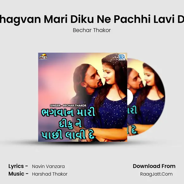 Bhagvan Mari Diku Ne Pachhi Lavi De MP3 Song by Bechar Thakor Cover