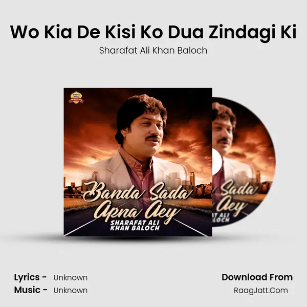 Wo Kia De Kisi Ko Dua Zindagi Ki MP3 Song by Sharafat Ali Khan Baloch Cover