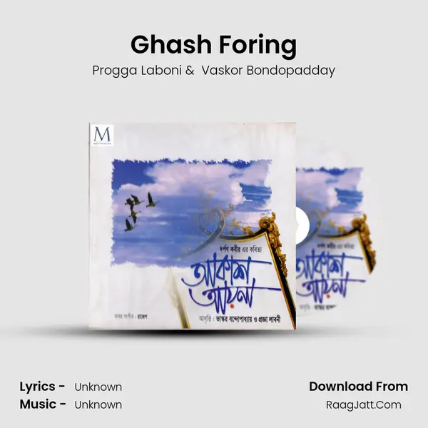 Ghash Foring MP3 Song by Progga Laboni Cover