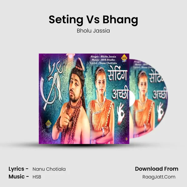 Seting Vs Bhang - Bholu Jassia