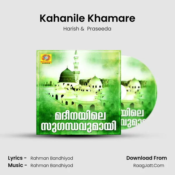 Kahanile Khamare MP3 Song by Harish Cover