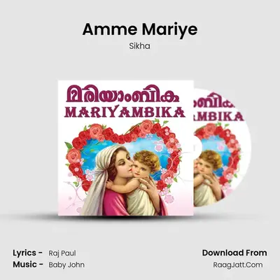 Amme Mariye mp3 song