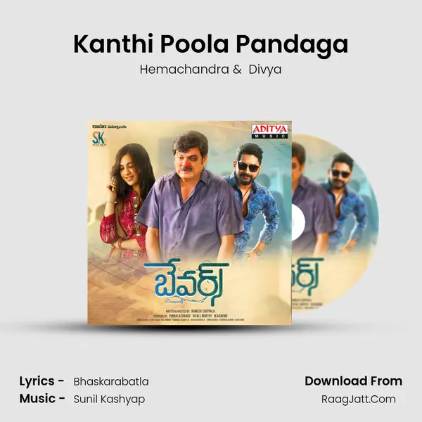 Kanthi Poola Pandaga MP3 Song by Hemachandra Cover