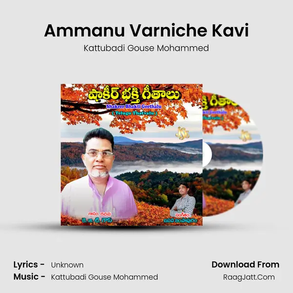 Ammanu Varniche Kavi MP3 Song by Kattubadi Gouse Mohammed Cover