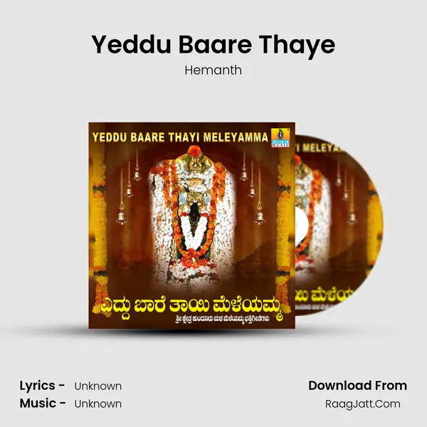 Yeddu Baare Thaye MP3 Song by Hemanth Cover