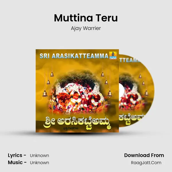 Muttina Teru MP3 Song by Ajay Warrier Cover