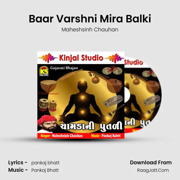 Baar Varshni Mira Balki MP3 Song by Maheshsinh Chauhan Cover