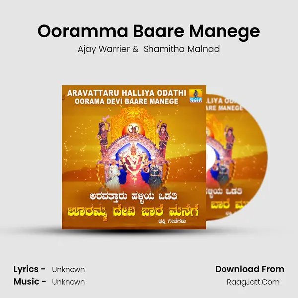 Ooramma Baare Manege MP3 Song by Ajay Warrier Cover
