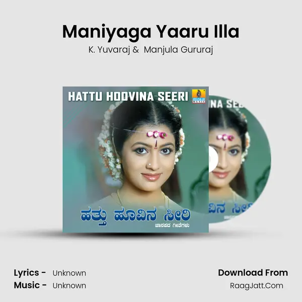 Maniyaga Yaaru Illa MP3 Song by K. Yuvaraj Cover