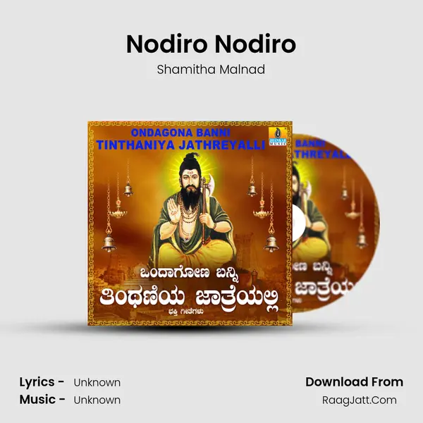 Nodiro Nodiro MP3 Song by Shamitha Malnad Cover