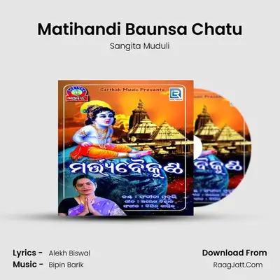Matihandi Baunsa Chatu mp3 song